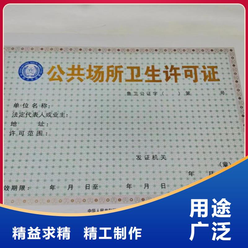 印刷新版营业执照/登记生产厂同城经销商