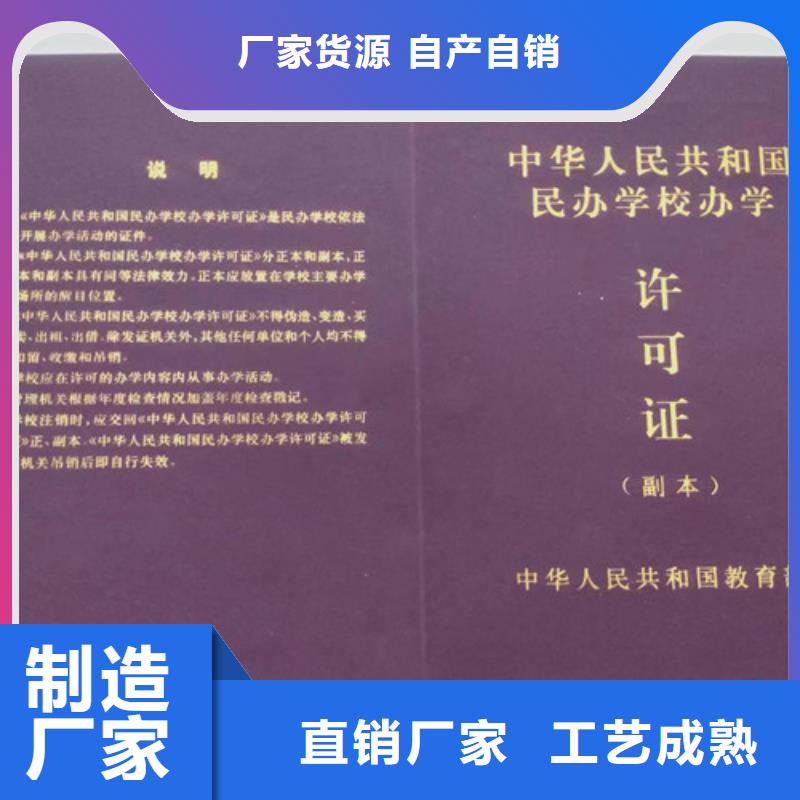 营业执照制作厂/综合许可凭证印制本地公司