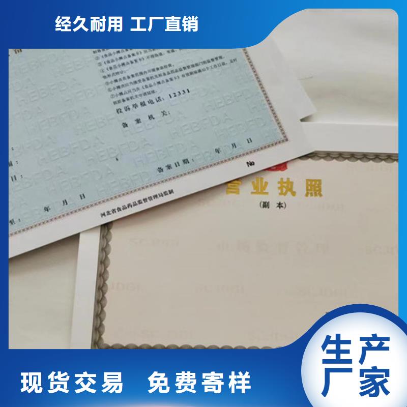 海南省五指山市制作营业执照民办非企业登记订做当地公司