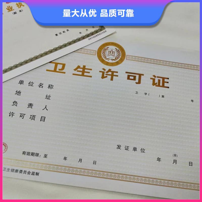 食品经营核准证制作厂/营业执照厂家优选原材