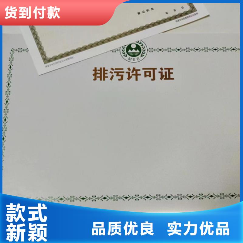 营业执照印刷饲料生产许可证定制厂同城经销商