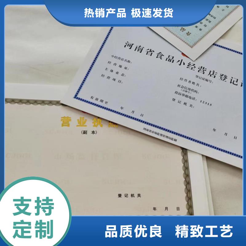 营业执照订做/食品小摊点备案卡制作品牌大厂家