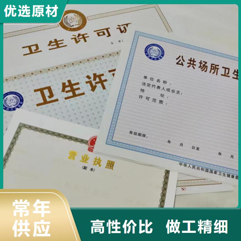 定制营业执照民办非企业单位登记厂家为您提供一站式采购服务