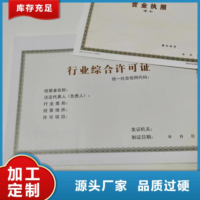 营业执照纸张制作动物防疫条件合格证公司追求品质