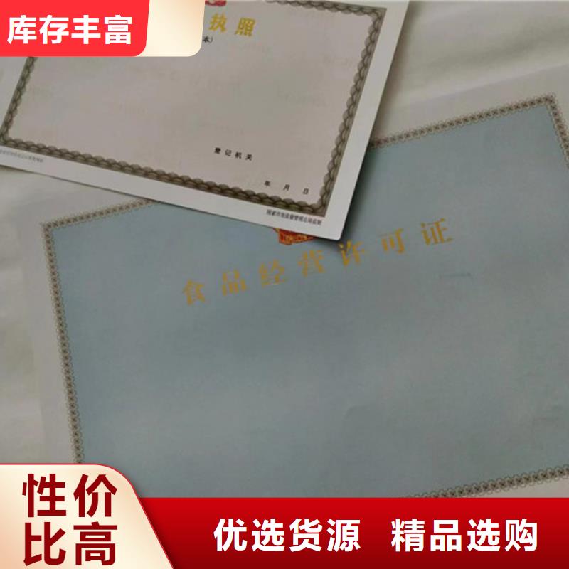 营业执照厂家医疗器械经营许可证定制厂家专注质量