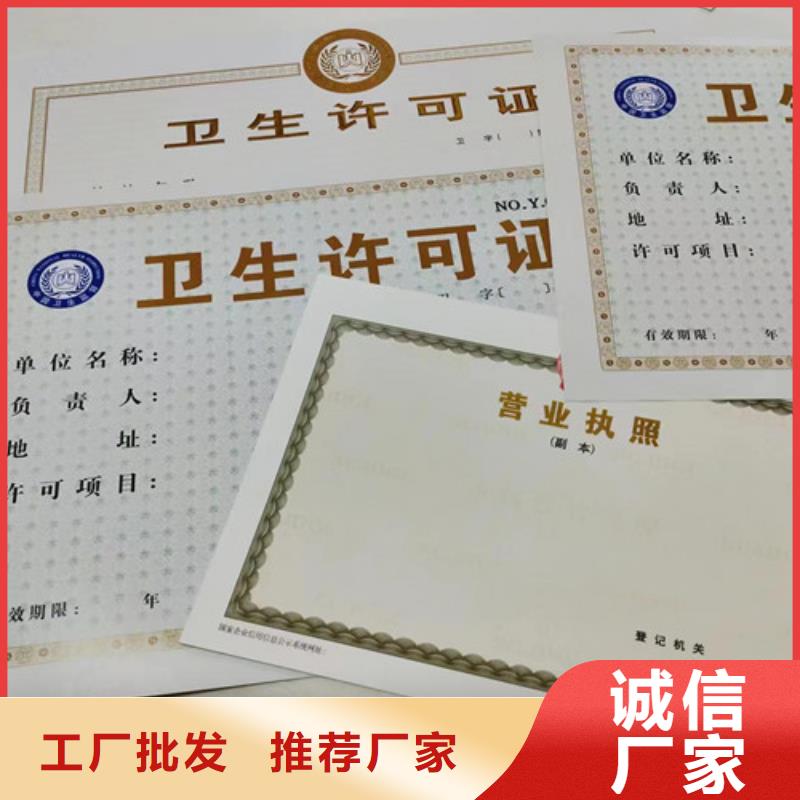 营业执照定做厂家综合许可凭证精工细致打造