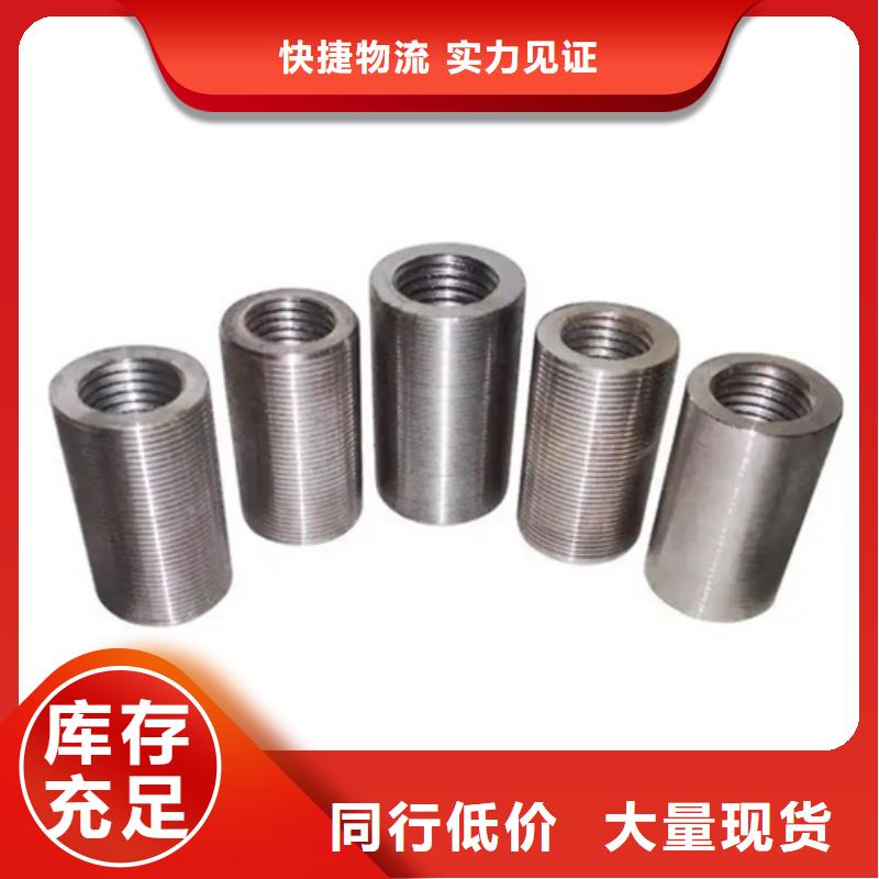 钢筋套筒套筒价格拒绝伪劣产品当地经销商