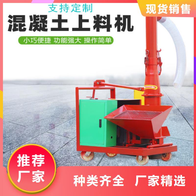 二次构造柱上料机二次结构浇筑机源头厂家直销当地货源