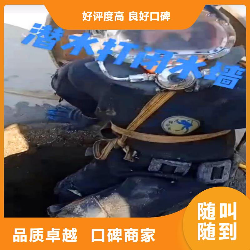 水下堵漏欢迎电询浪淘沙水工价格美丽