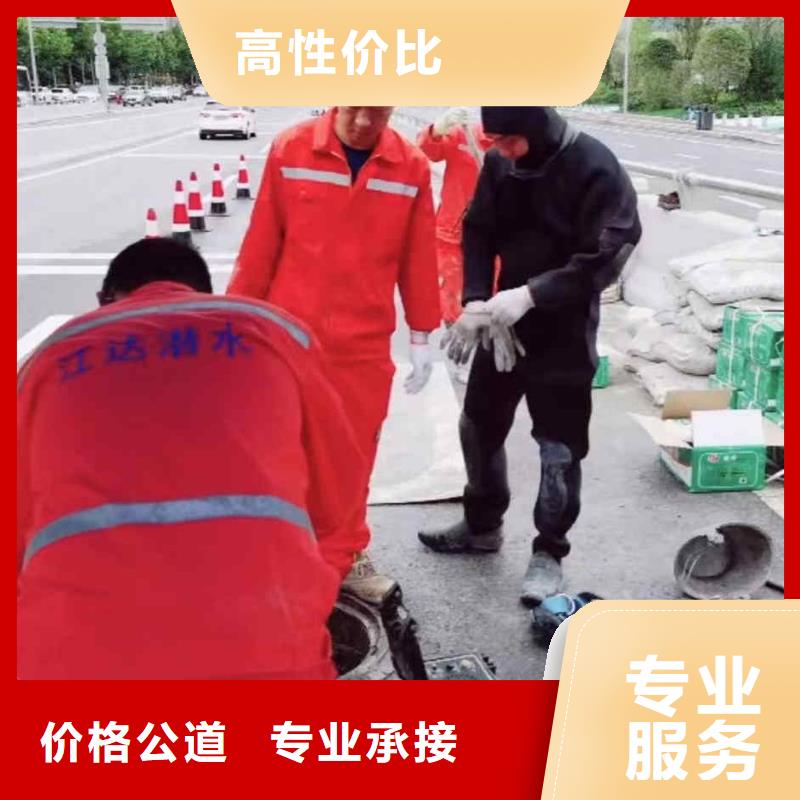 【潜水员服务】-水下拆除开孔诚信放心知名公司