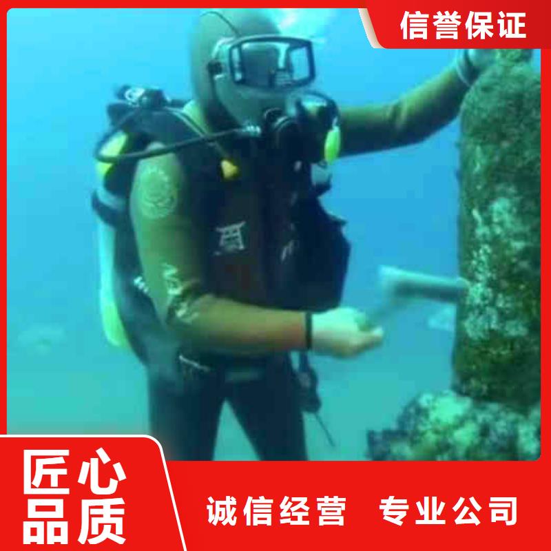 【潜水员服务,水下拆墙工程快速响应】技术精湛