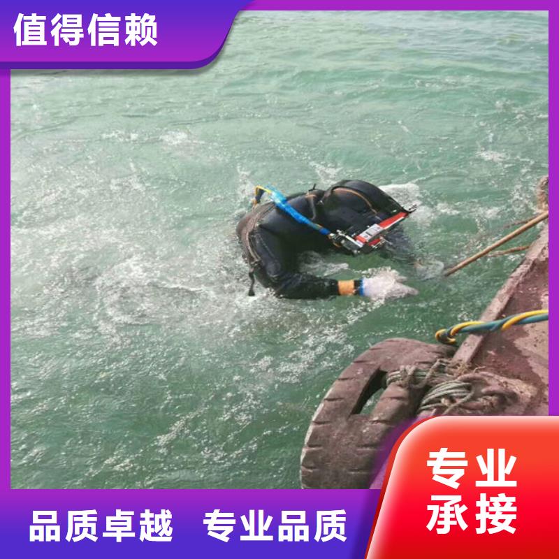 【水下维修-水下拆除工程齐全】口碑公司