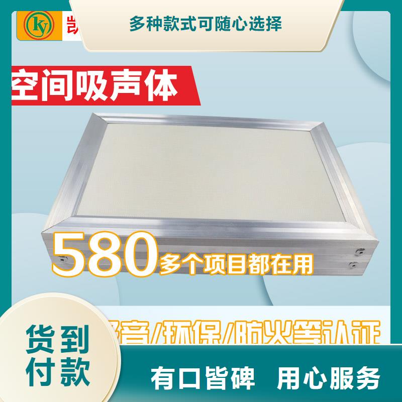 ktv酒吧50mm厚空间吸声体_空间吸声体工厂附近厂家