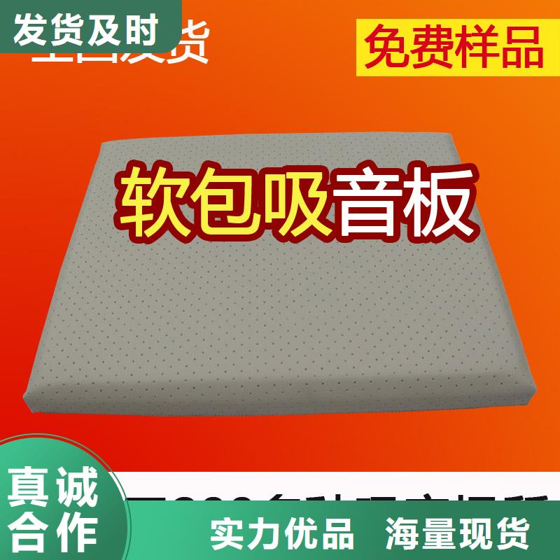 软包吸音板防撞吸音板销售的是诚信定制不额外收费