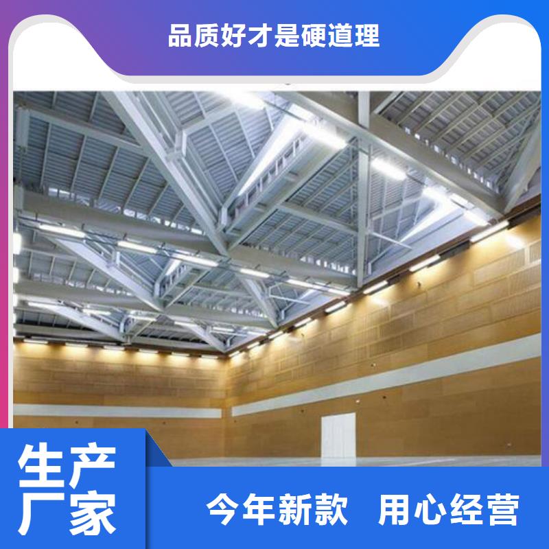 广东省珠海市前山街道壁球馆体育馆吸音改造方案--2024最近方案/价格值得信赖