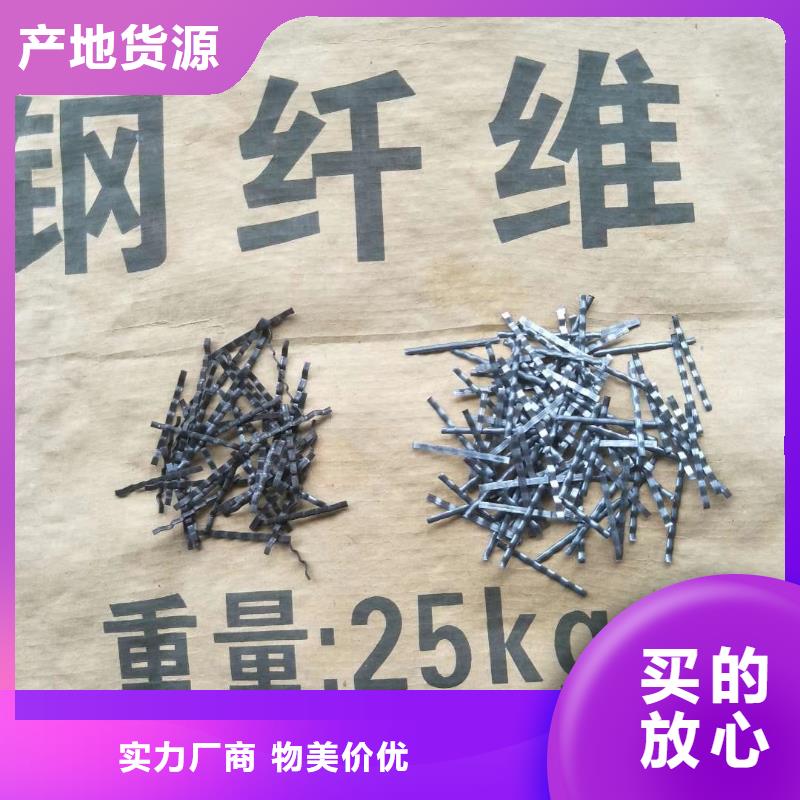 联排钢纤维、联排钢纤维生产厂家-找金鸿耀工程材料有限公司售后无忧