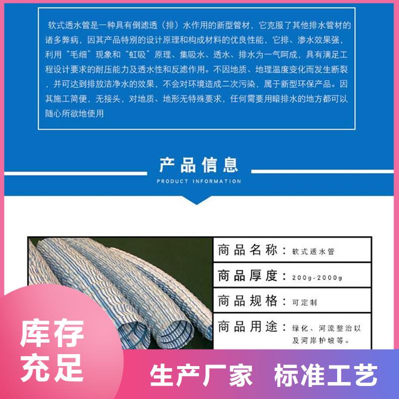 软式透水管-土工格栅以质量求生存本地生产厂家