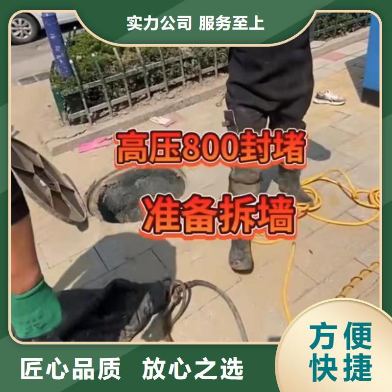 【水下堵漏市政工程管道疏通品质服务】当地制造商