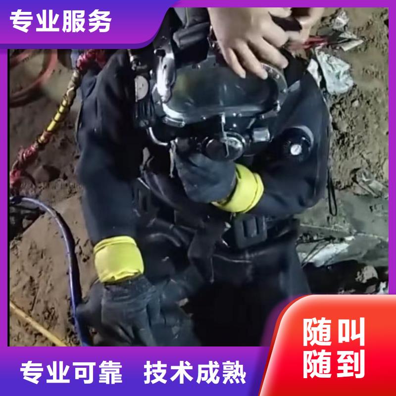 【水下切割】潜水打捞团队专业承接实力雄厚