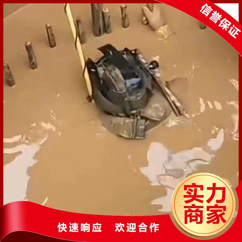 水下维修-沉井施工服务全市24小时服务信誉良好