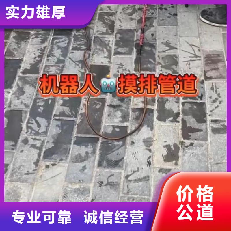 【水下维修水下管道拆墙正规】同城公司