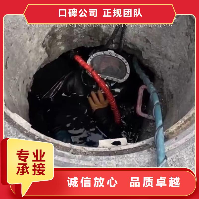 水下安装水下管道拆墙信誉保证当地生产厂家