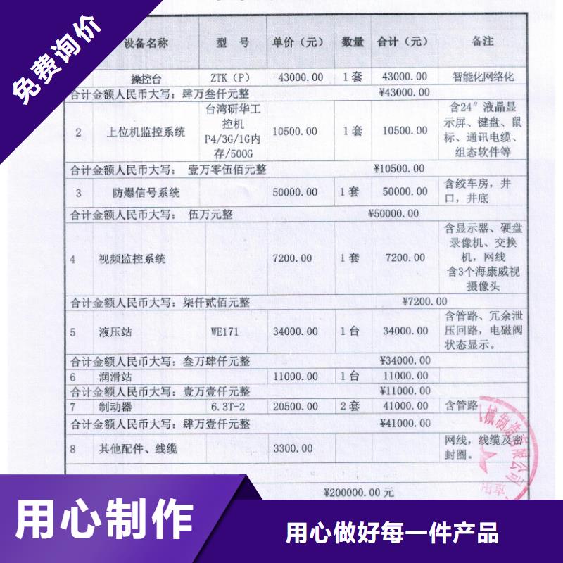 【矿用绞车防爆矿用提升绞车严格把控质量】源厂供货