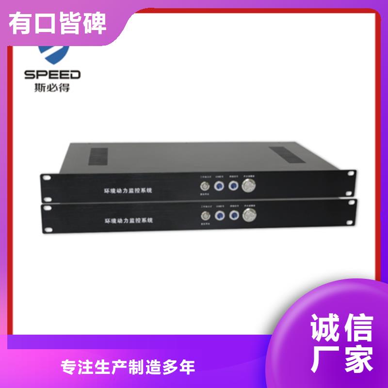 动环主机,三相电量仪好品质选我们送货上门