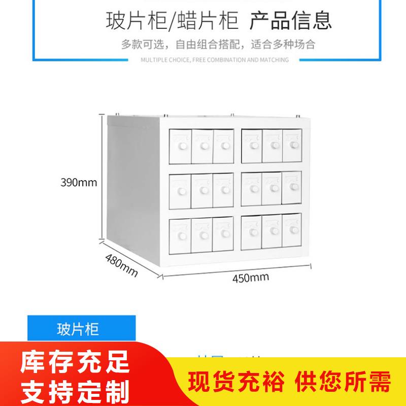 切片柜档案室密集架常年出售N年大品牌