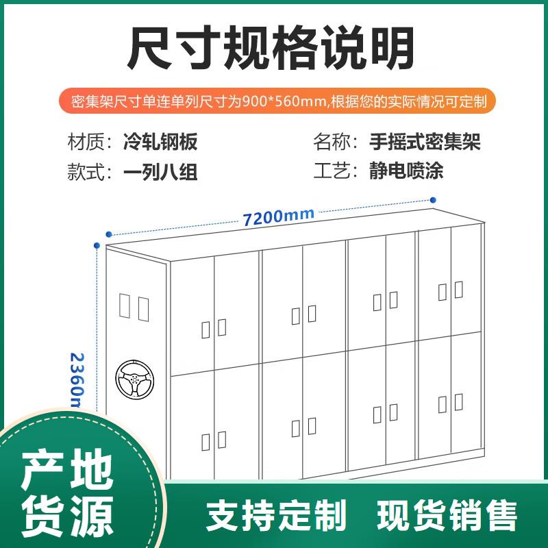 密集架 移动档案密集架工期短发货快长期供应