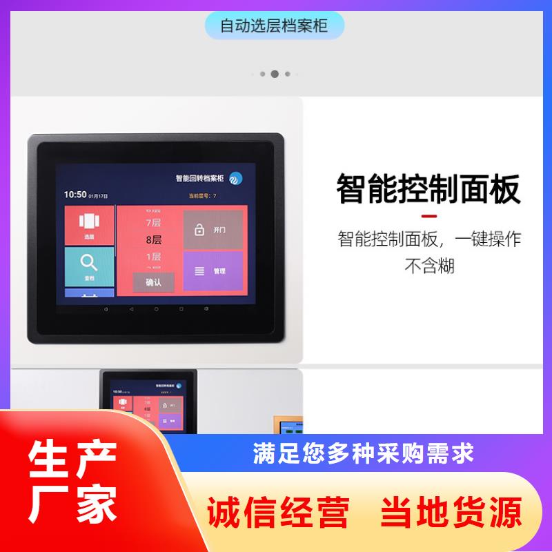 【选层柜】-盒定位智能密集柜支持批发零售打造行业品质