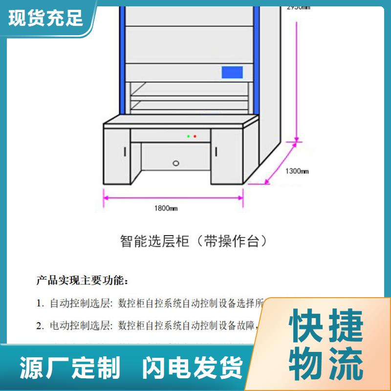 【选层柜】档案柜厂家专注细节更放心当地品牌