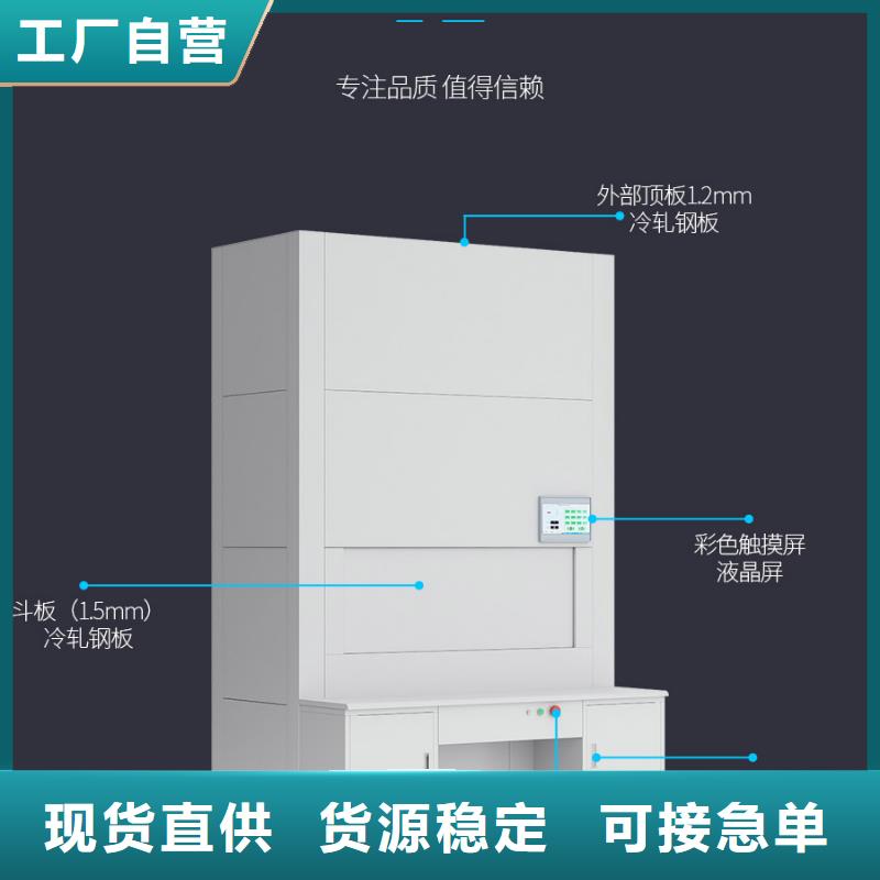 【选层柜,电动密集架符合国家标准】专注生产N年