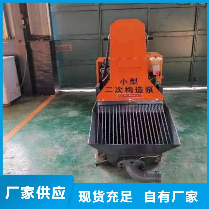 二次构造柱泵_沥青灌缝机服务至上工期短发货快