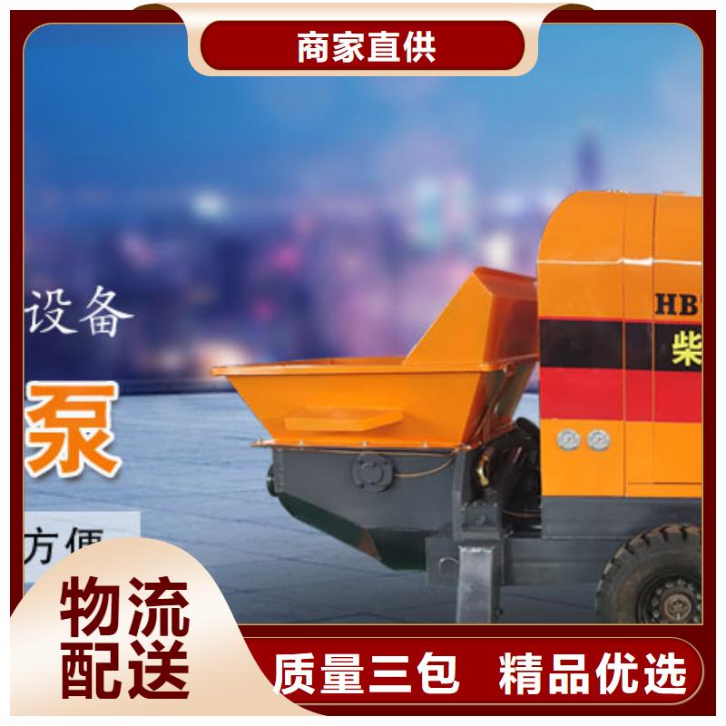 二次构造柱泵混凝土输送泵物流配送实力优品