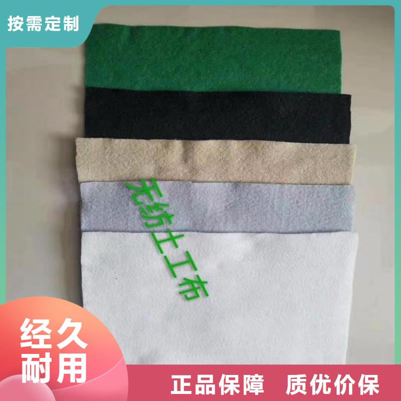 土工布防渗膜严格把关质量放心专注细节使用放心