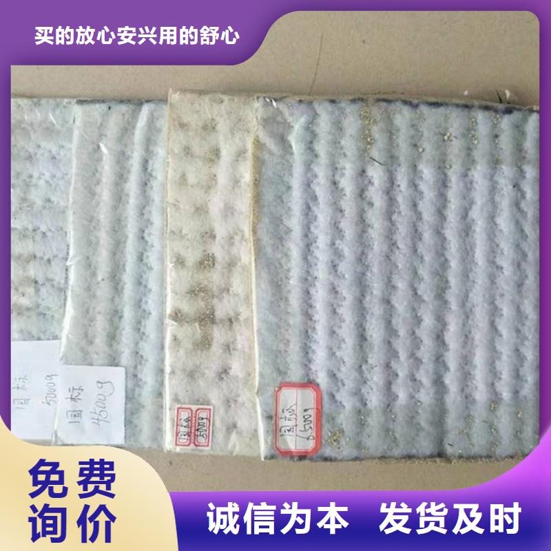 膨润土防水毯软式透水管买的放心安兴用的舒心当地生产厂家
