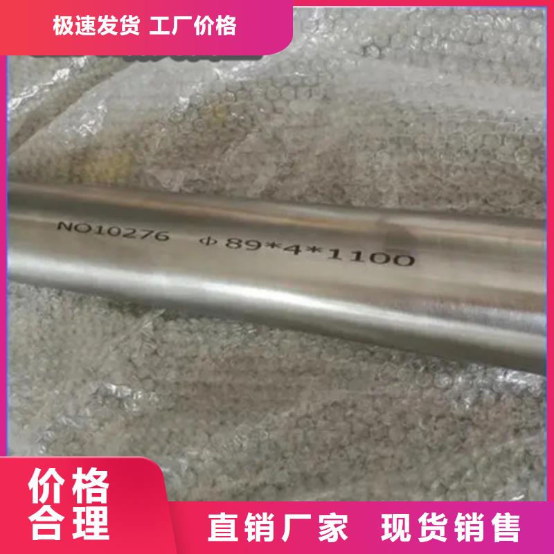 C276哈氏合金给水排水用管用心做品质本地品牌