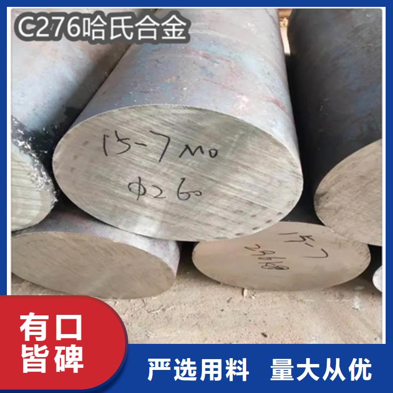 C276哈氏合金小口径焊管品牌企业源厂直销