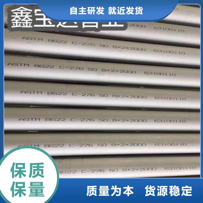 C276哈氏合金【冷轧精密光亮管】质量为本当地服务商