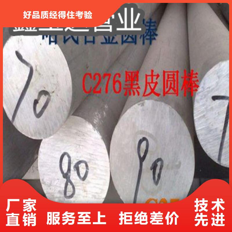 C276哈氏合金_冷轧精密光亮管客户信赖的厂家附近服务商