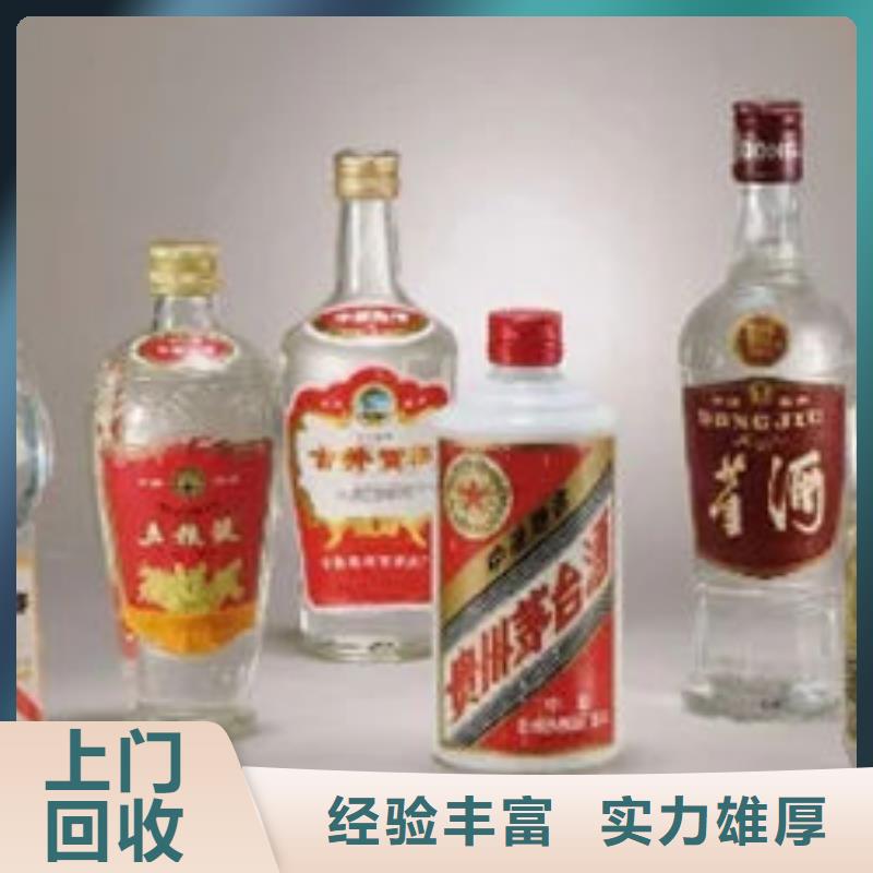 名烟名酒回收烟酒回收专业评估长期高价回收