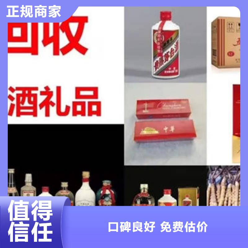 【名烟名酒回收回收烟酒值得信任】可靠放心