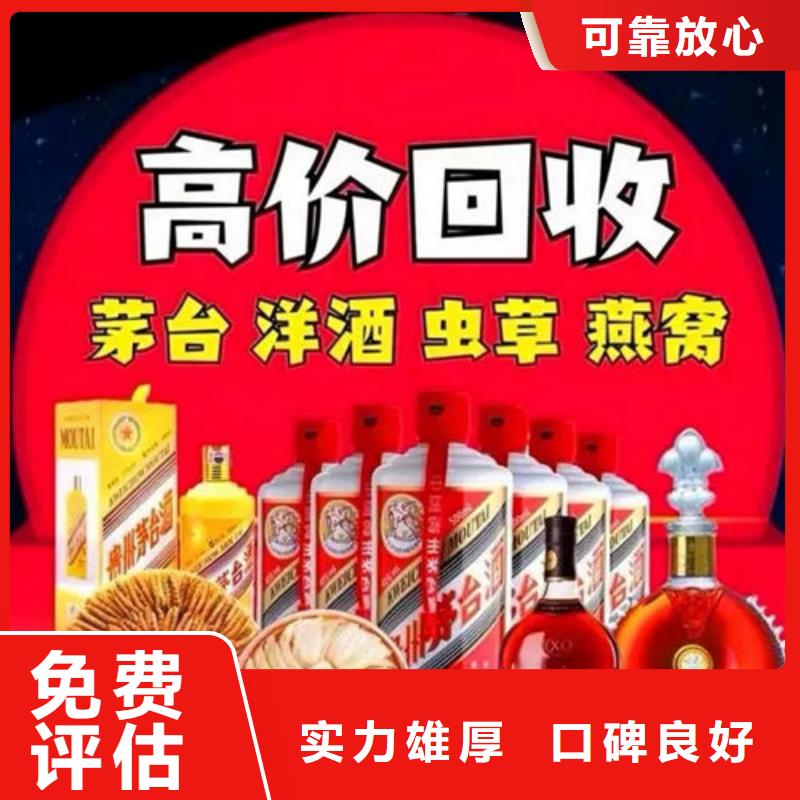 县回收老酒24小时回收免费上门服务