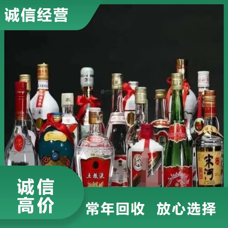 【名烟名酒回收】_回收烟酒专业团队免费上门