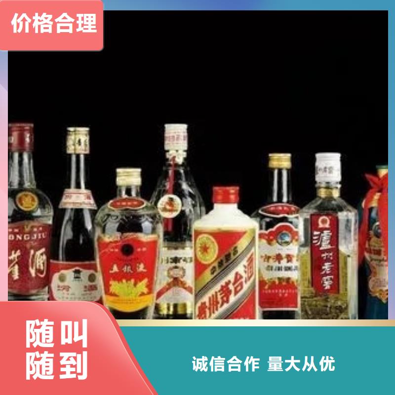 名烟名酒回收回收红酒专业回收随叫随到