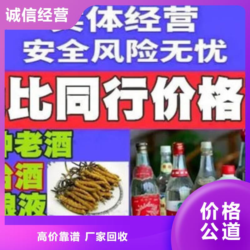 【名烟名酒回收回收名烟名酒专业团队】量大从优