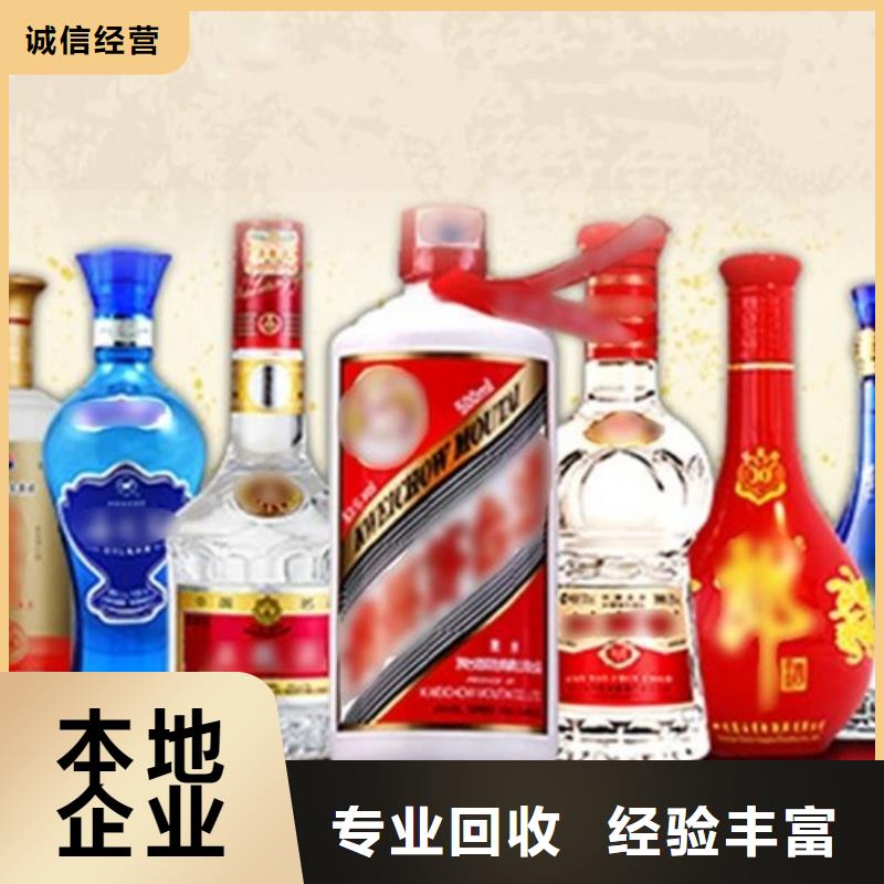 县老茅台酒回收童叟无欺诚信经营