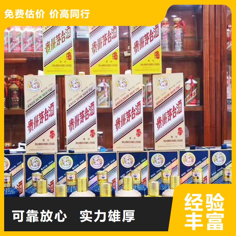 名烟名酒回收回收烟酒多年行业经验大量回收