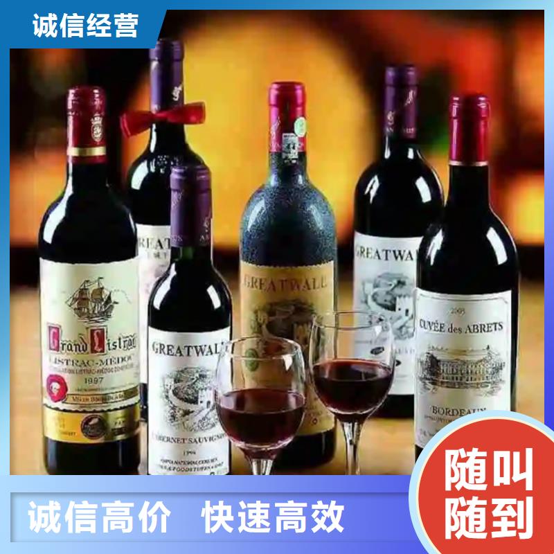 【名烟名酒回收】,回收烟酒大量回收实力强
